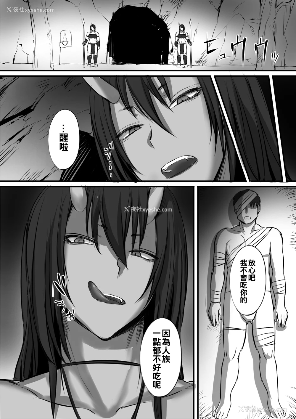 3P - [モブライブ] 鬼に败北した冒険者が拉致されて子作りする话