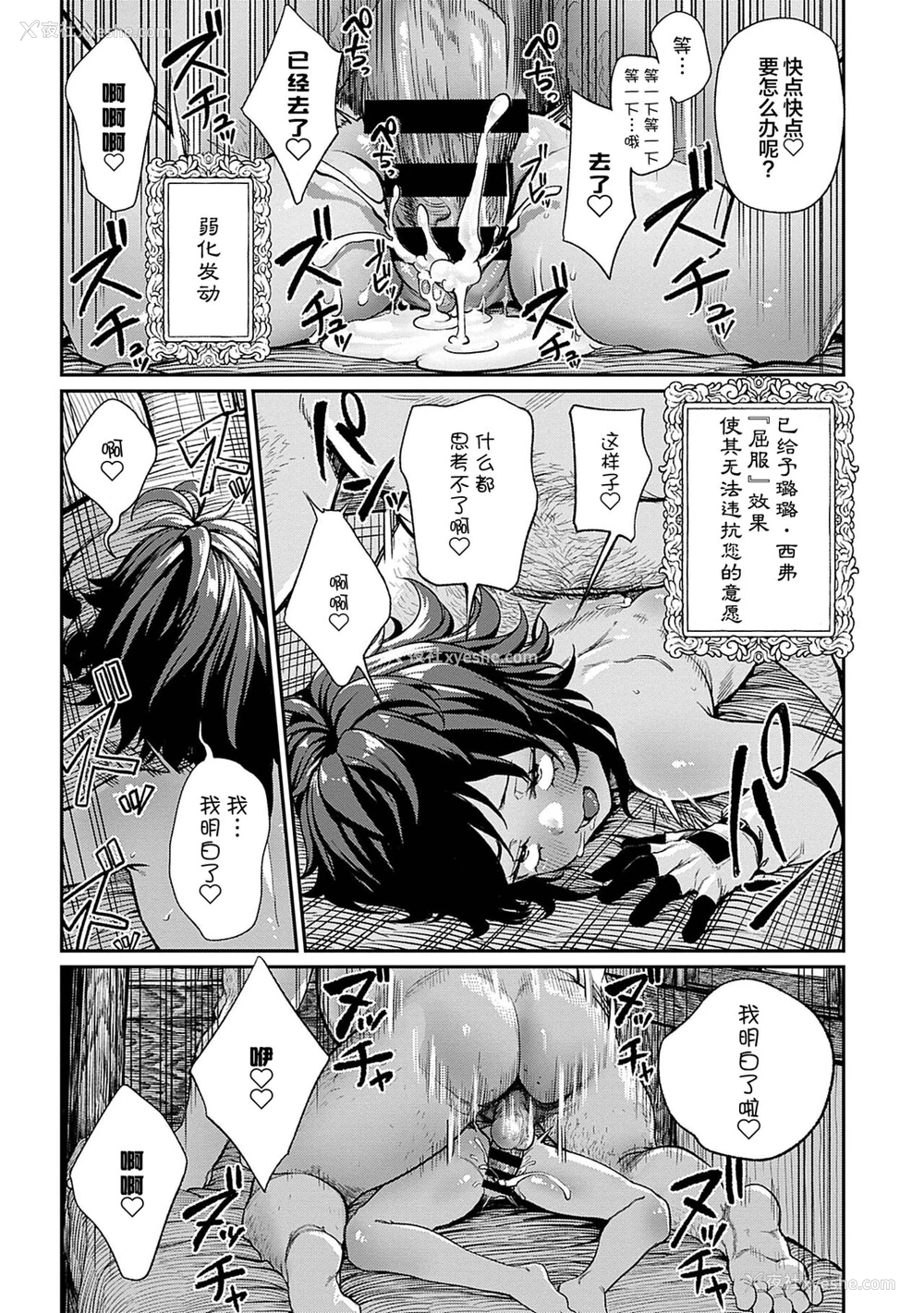 12P - [pastime774] ユニークジョブ【种付けおじさん】を获得しました 3