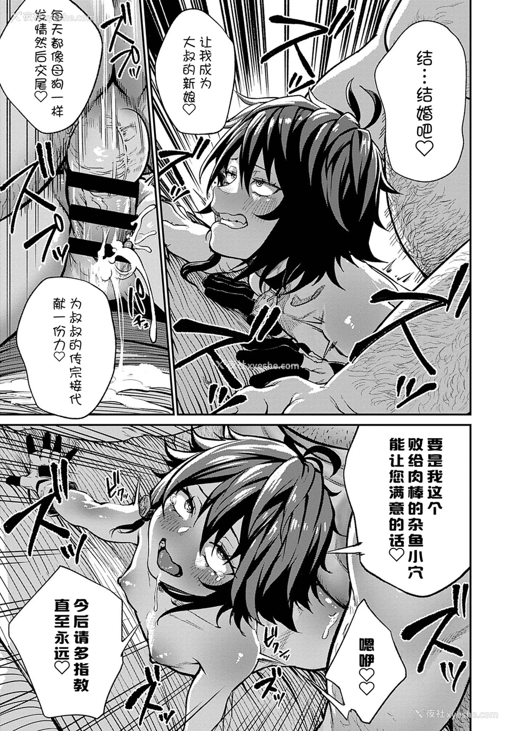13P - [pastime774] ユニークジョブ【种付けおじさん】を获得しました 3
