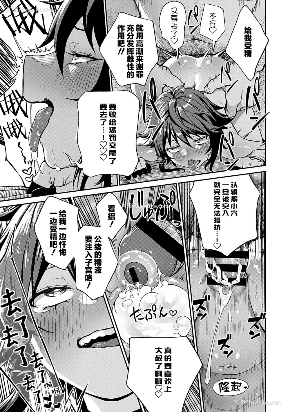 17P - [pastime774] ユニークジョブ【种付けおじさん】を获得しました 3