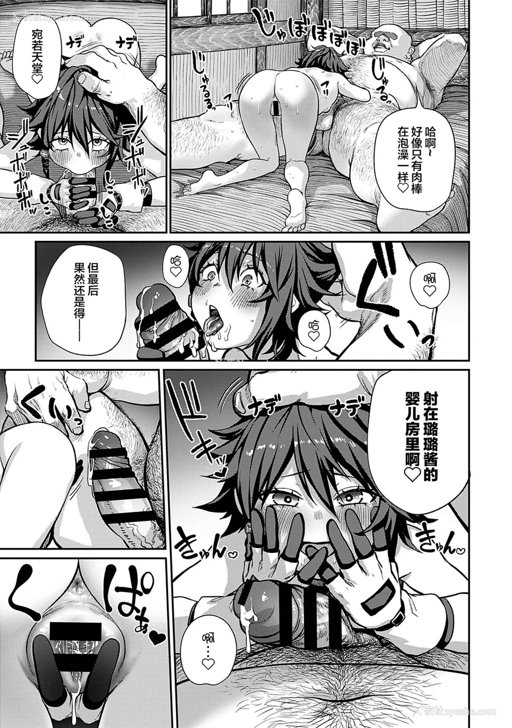 5P - [pastime774] ユニークジョブ【种付けおじさん】を获得しました 3