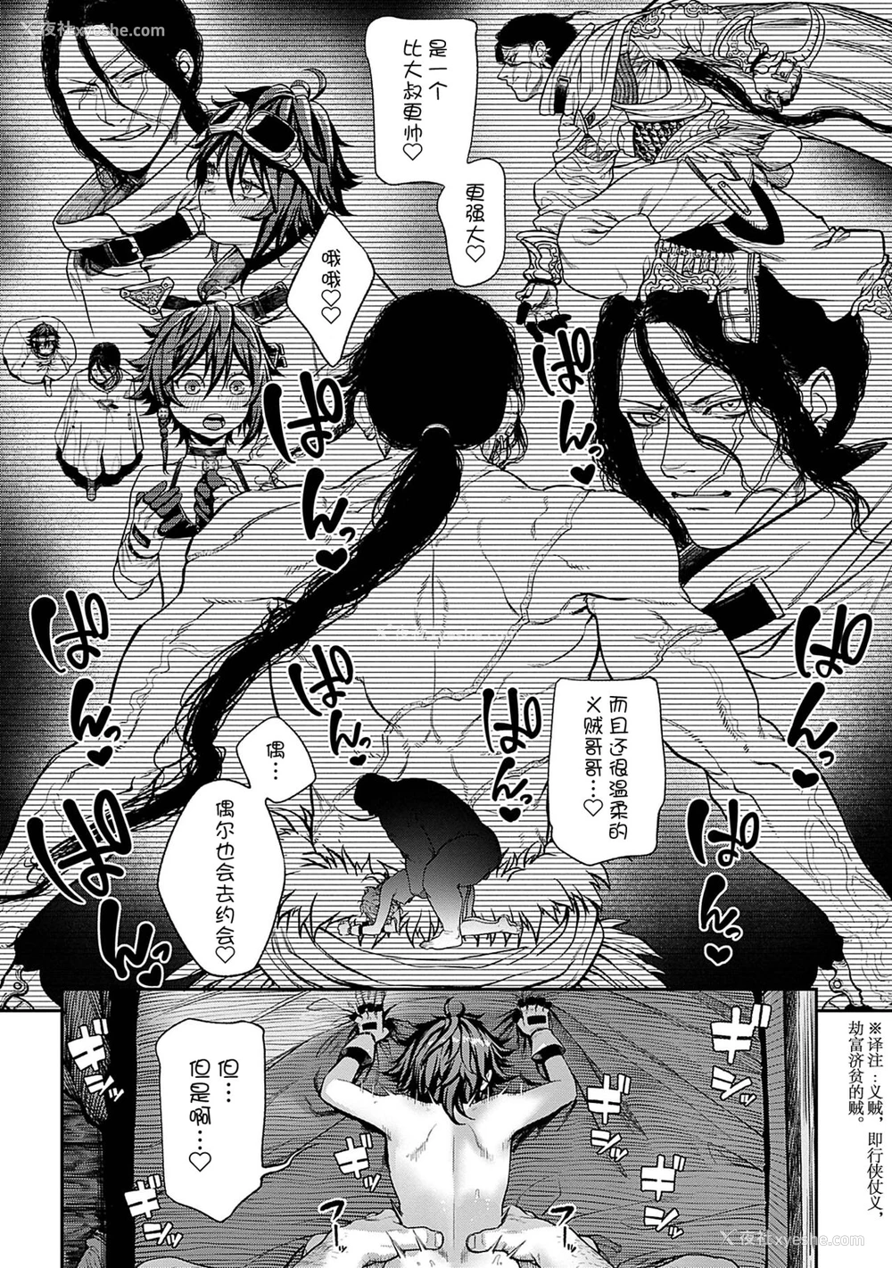 9P - [pastime774] ユニークジョブ【种付けおじさん】を获得しました 3