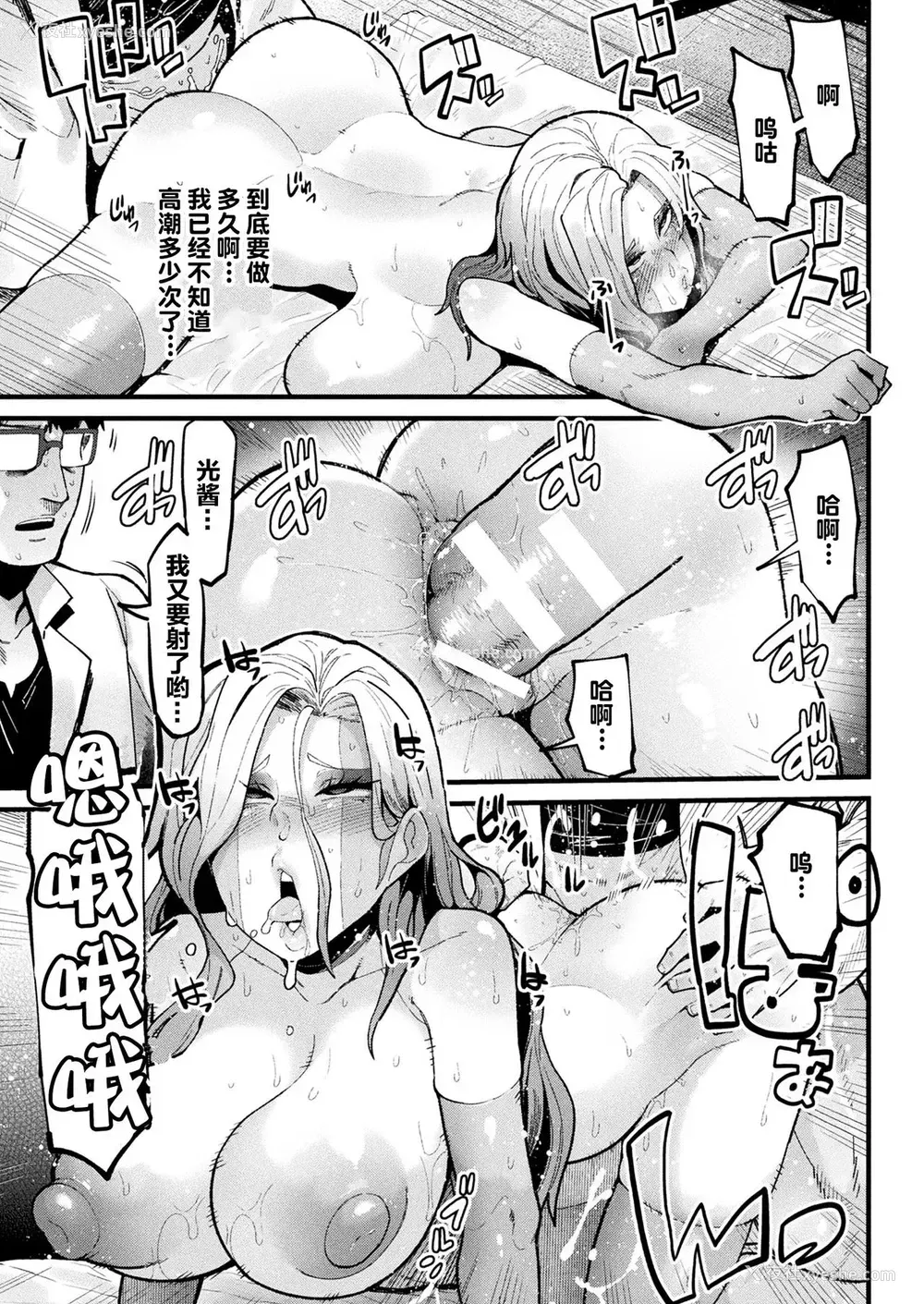 16P - [よんよん] Re:vival (コミックアンリアル 2021年4月号 Vol.90) [中国翻訳]