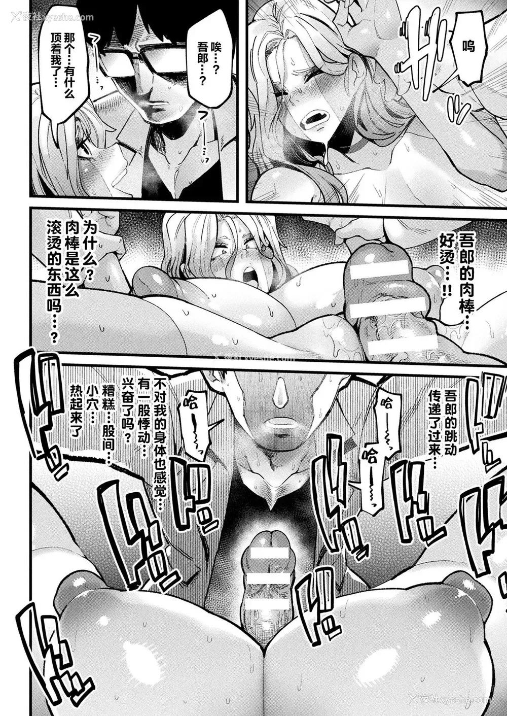 9P - [よんよん] Re:vival (コミックアンリアル 2021年4月号 Vol.90) [中国翻訳]