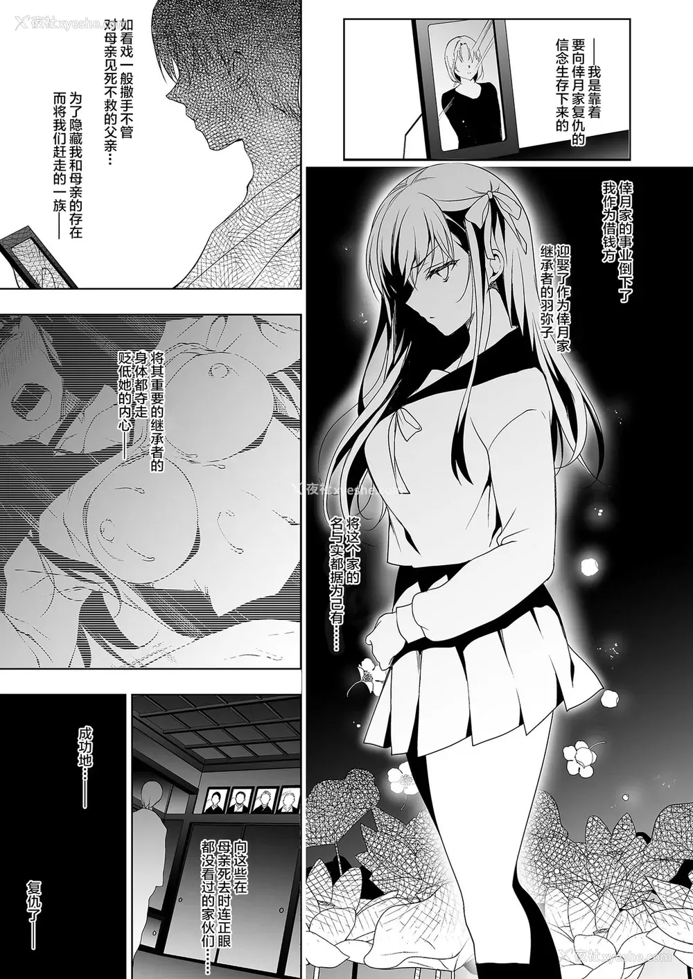 23P - [にのこや (にの子)] 花嫁性服(下) [中国翻訳] [DL版]