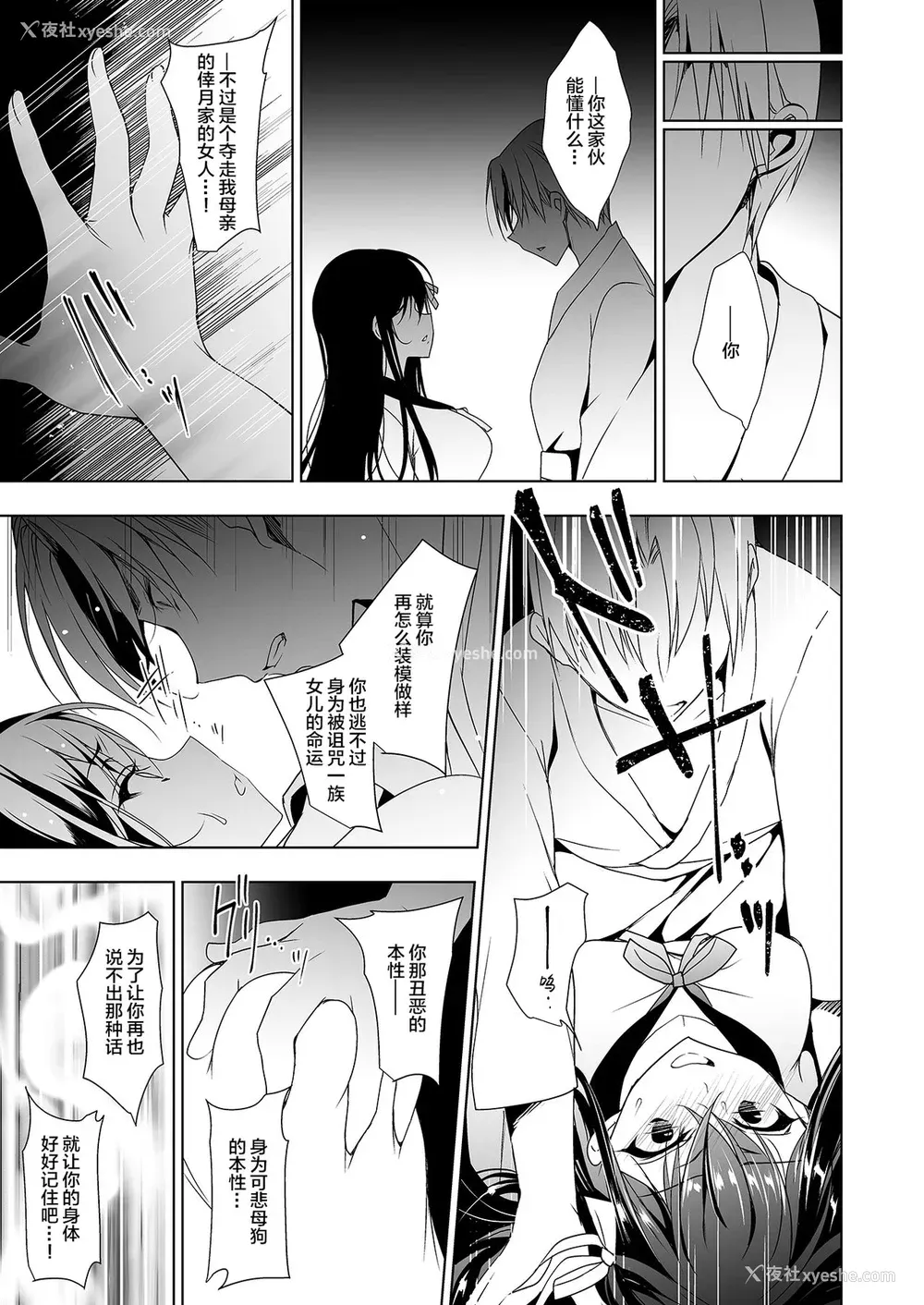 27P - [にのこや (にの子)] 花嫁性服(下) [中国翻訳] [DL版]