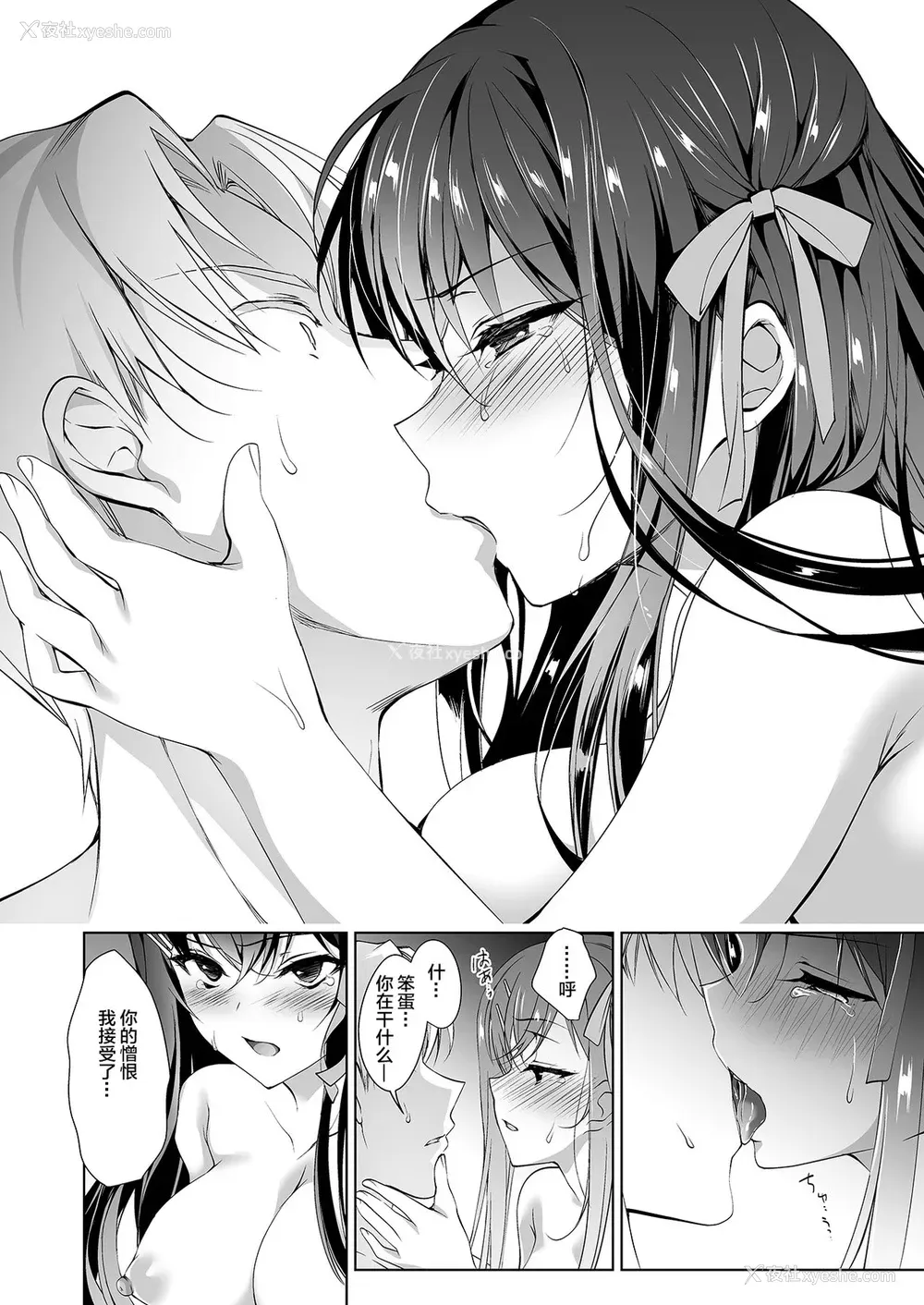 32P - [にのこや (にの子)] 花嫁性服(下) [中国翻訳] [DL版]