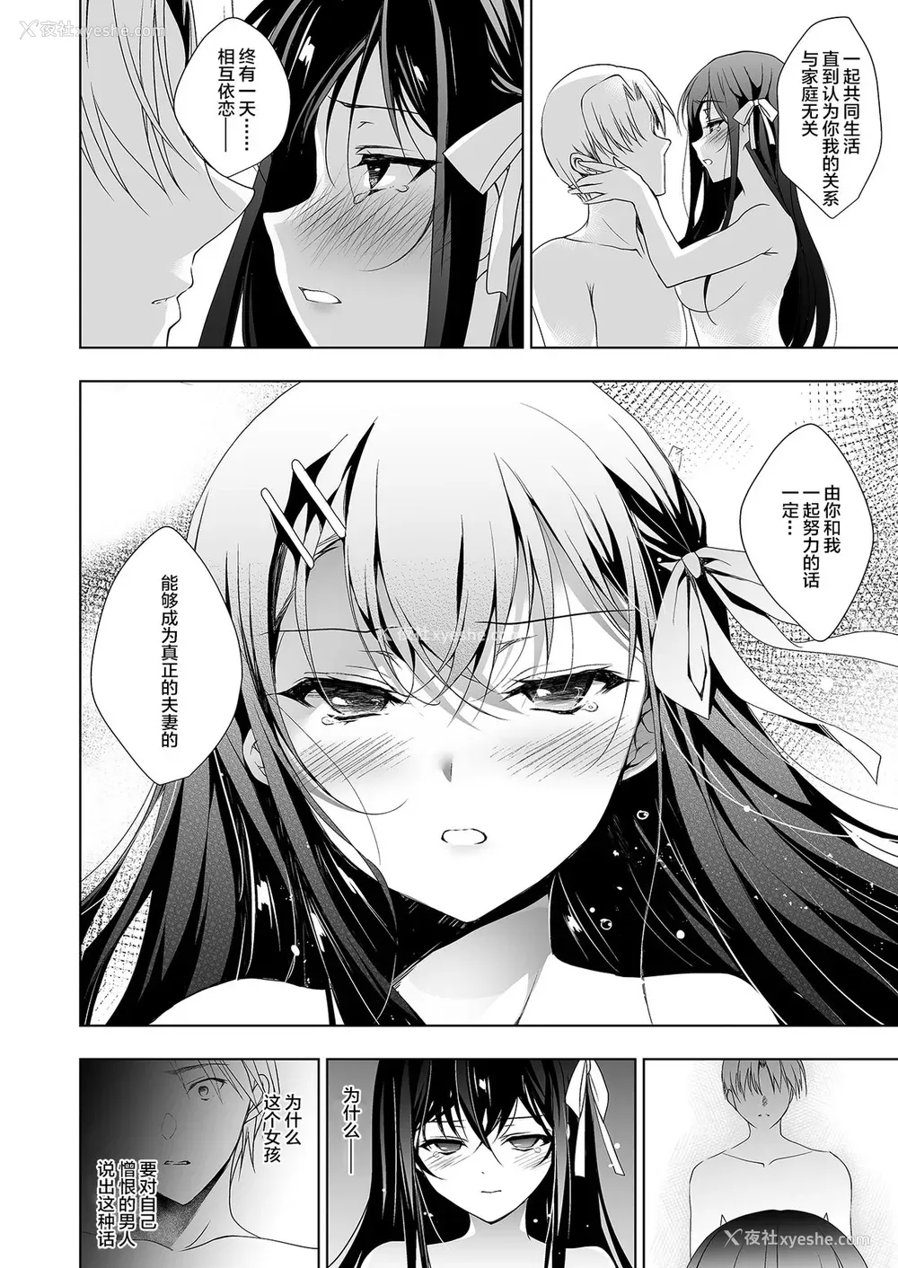 34P - [にのこや (にの子)] 花嫁性服(下) [中国翻訳] [DL版]