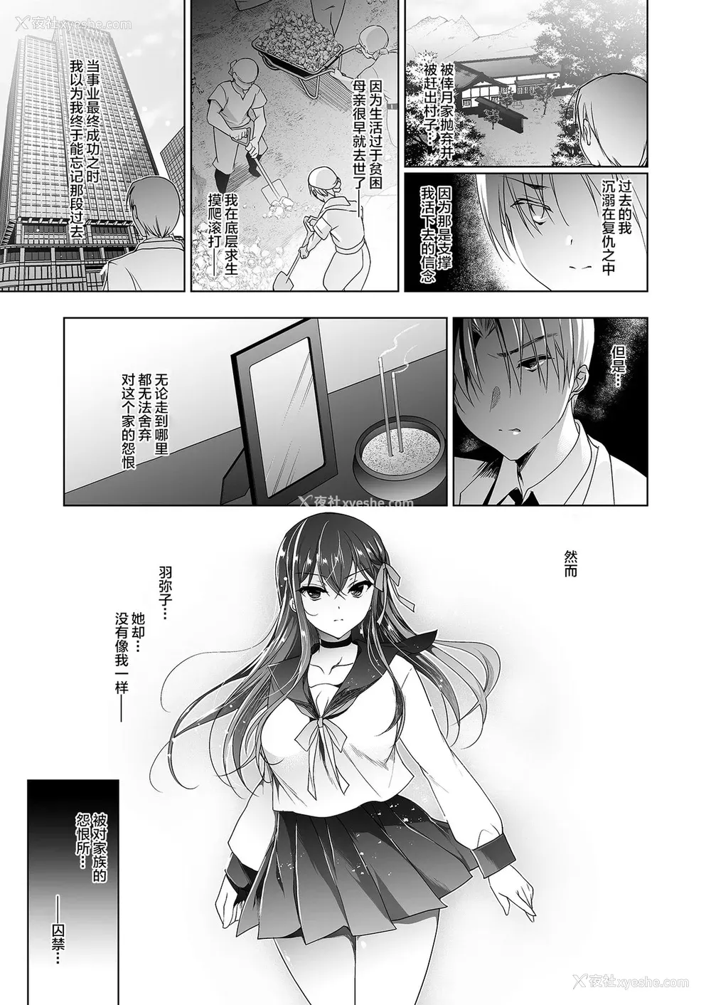 35P - [にのこや (にの子)] 花嫁性服(下) [中国翻訳] [DL版]
