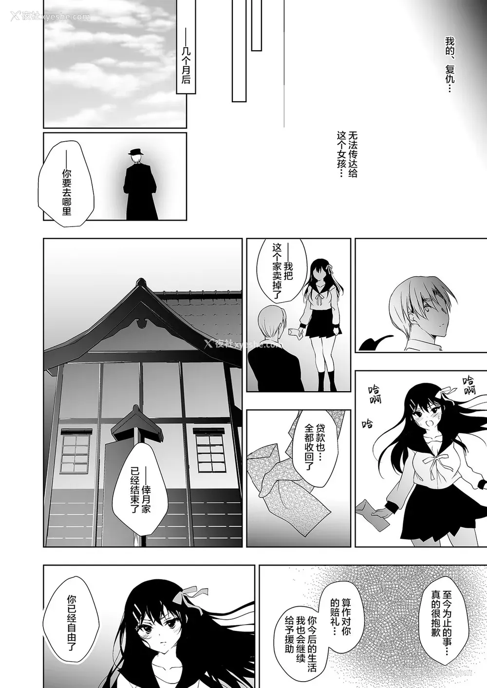 36P - [にのこや (にの子)] 花嫁性服(下) [中国翻訳] [DL版]