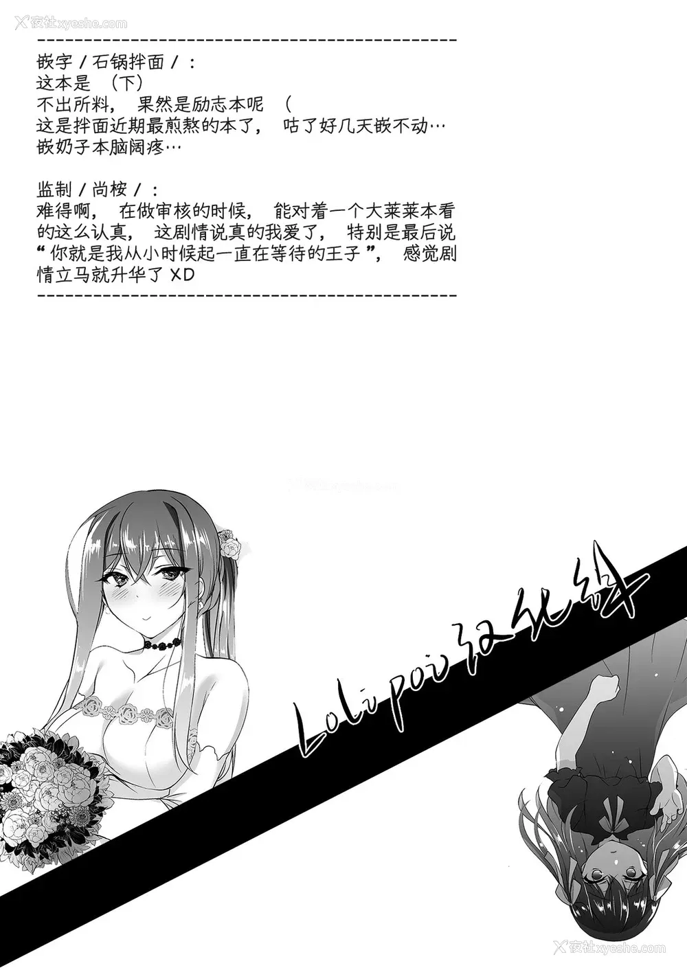 47P - [にのこや (にの子)] 花嫁性服(下) [中国翻訳] [DL版]