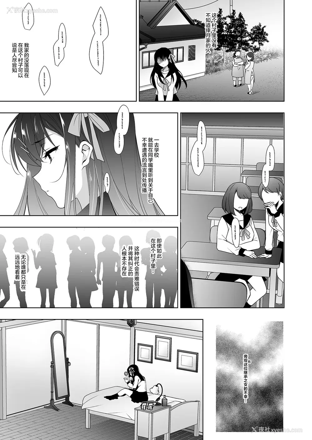 4P - [にのこや (にの子)] 花嫁性服(下) [中国翻訳] [DL版]