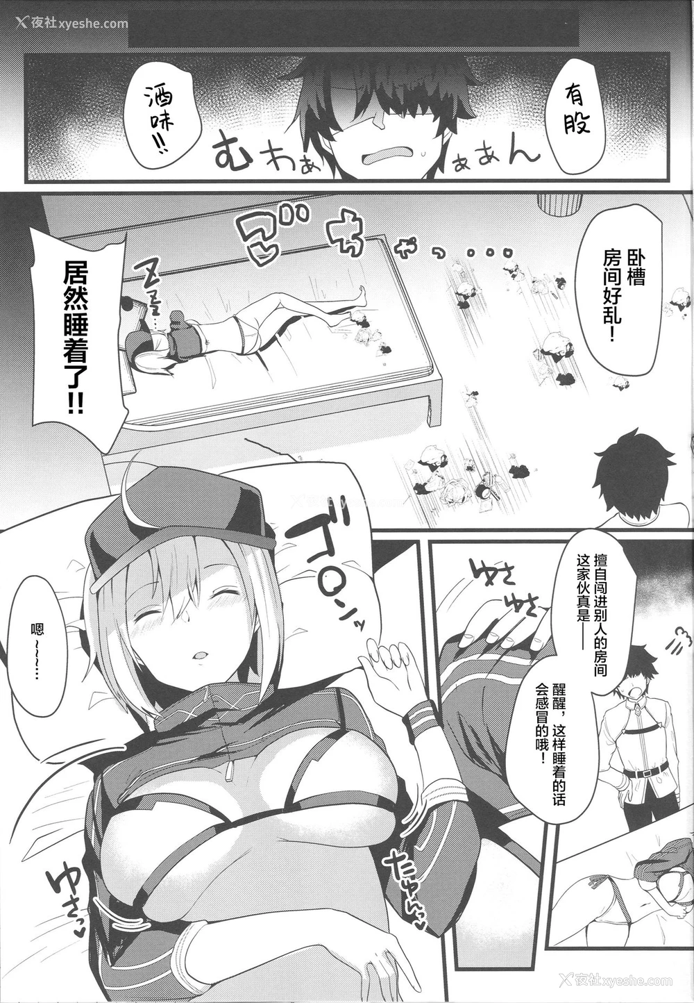 4P - (C96) [空想モノクローム (あび)] いつも无防备なヒロインXXが悪い (Fate/Grand Order) [中国翻訳]