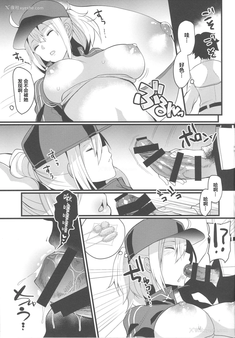 6P - (C96) [空想モノクローム (あび)] いつも无防备なヒロインXXが悪い (Fate/Grand Order) [中国翻訳]