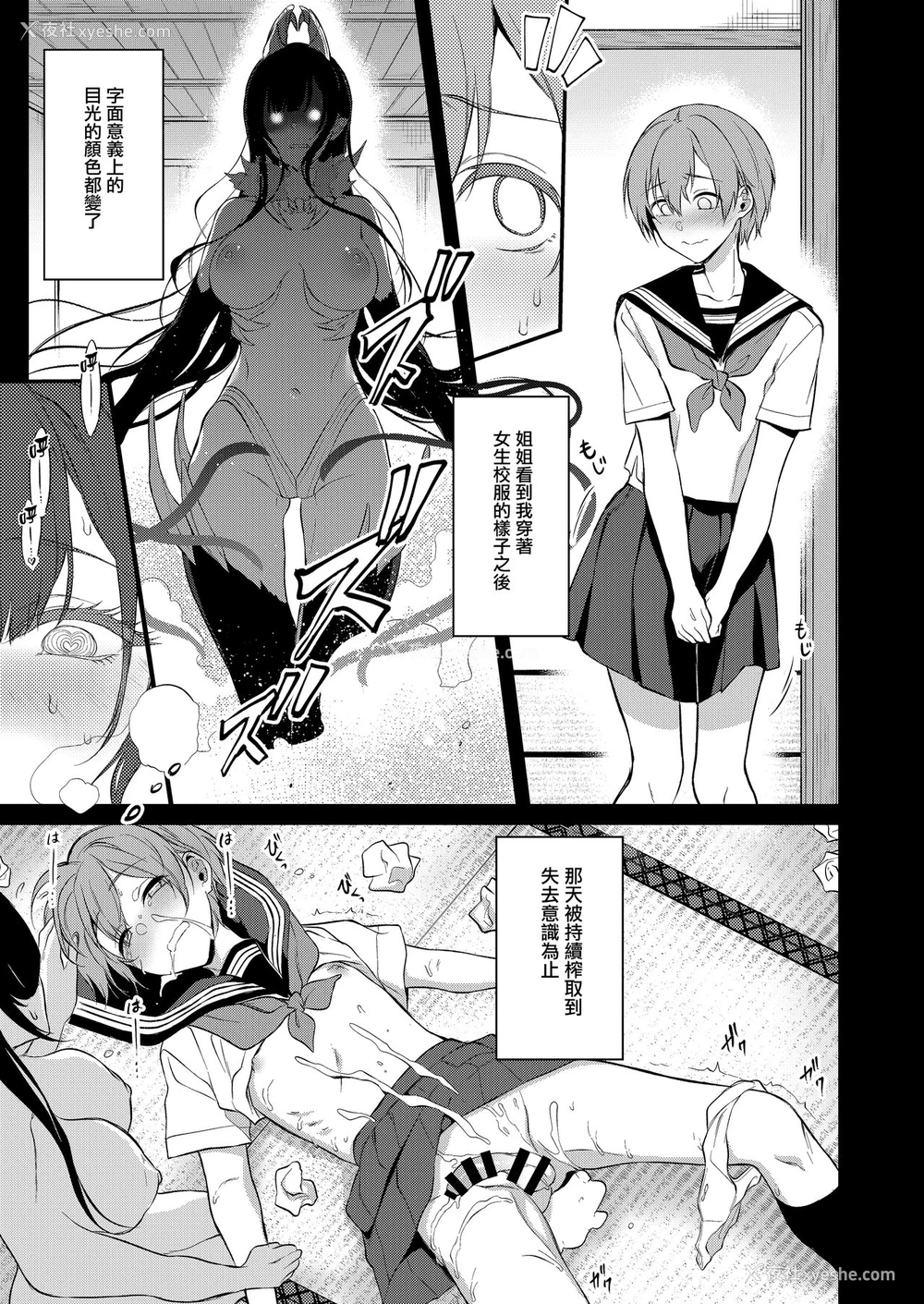 10P - [ぽち小屋。 (ぽち。)] 姉なるもの 8 [中国翻訳] [DL版]