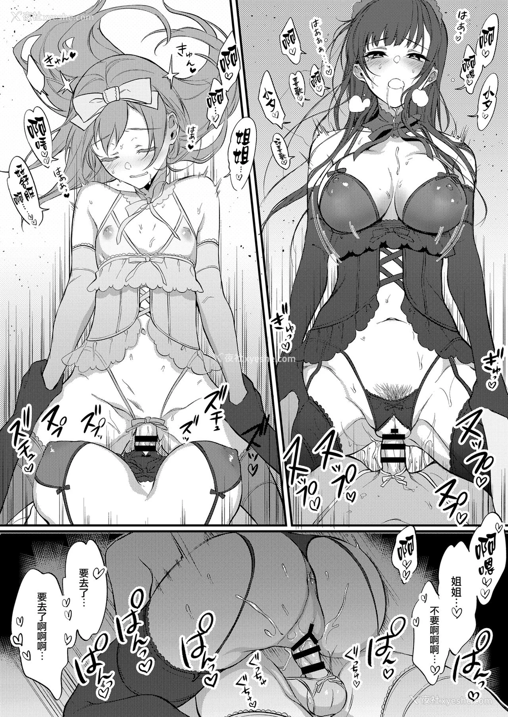 19P - [ぽち小屋。 (ぽち。)] 姉なるもの 8 [中国翻訳] [DL版]