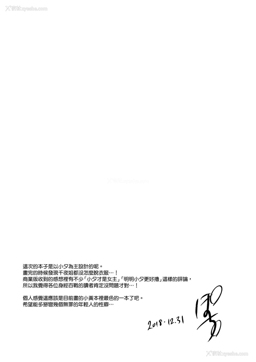 24P - [ぽち小屋。 (ぽち。)] 姉なるもの 8 [中国翻訳] [DL版]