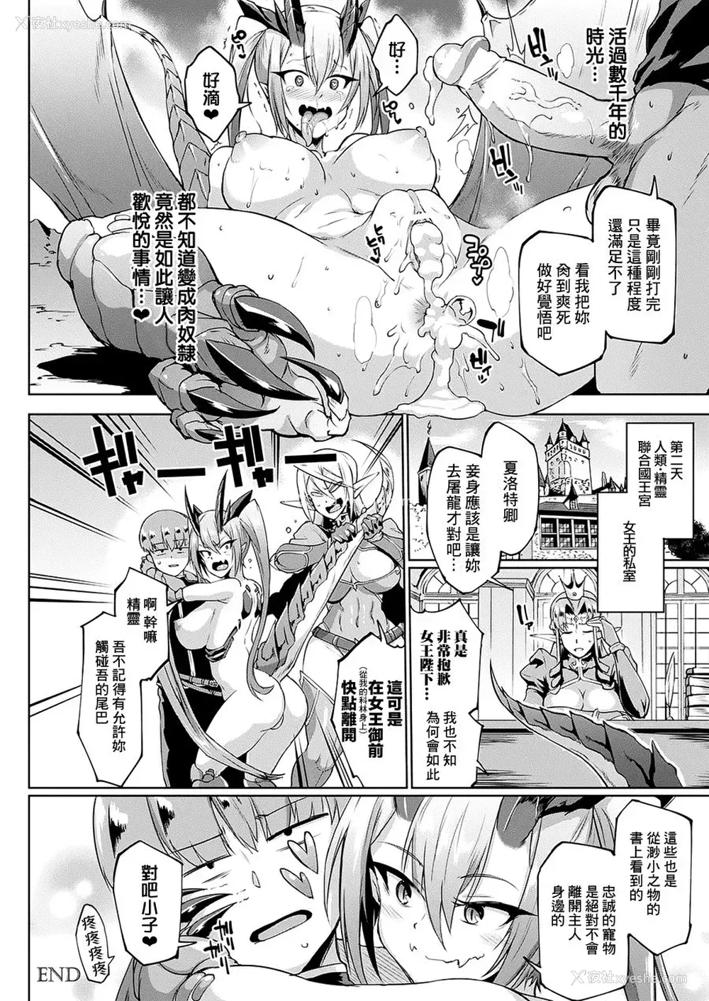 15P - [煌野一人] マイ・ロード、マイ・マスター (コミックアンリアル 2019年2月号 Vol.77)