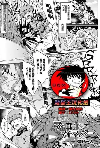 [煌野一人] マイ・ロード、マイ・マスター (コミックアンリアル 2019年2月号 Vol.77)