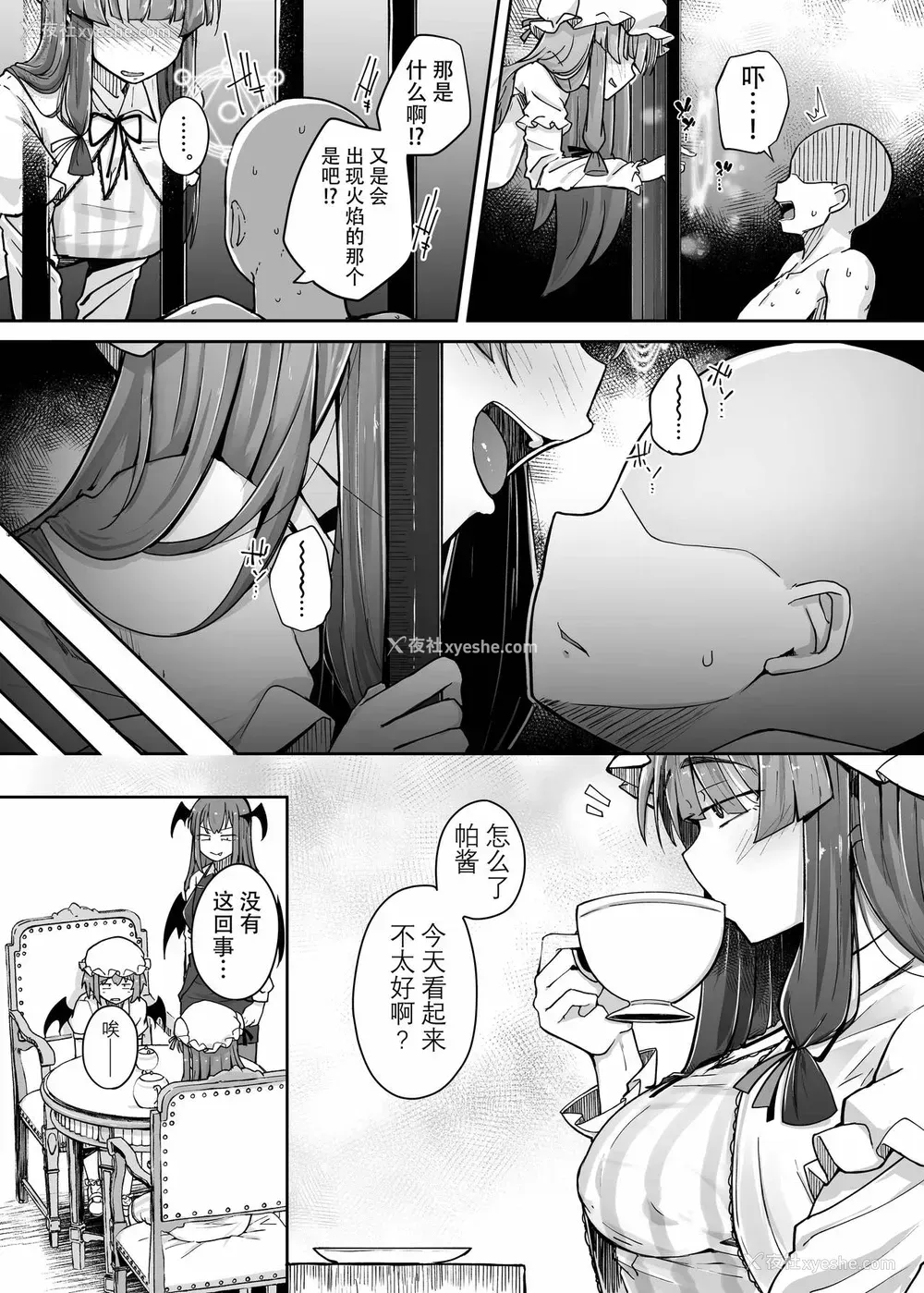 14P - [自家発电処 (flanvia)] 穴とむっつりどすけべだいとしょかん 3 (东方Project) [中国翻訳] [DL版]