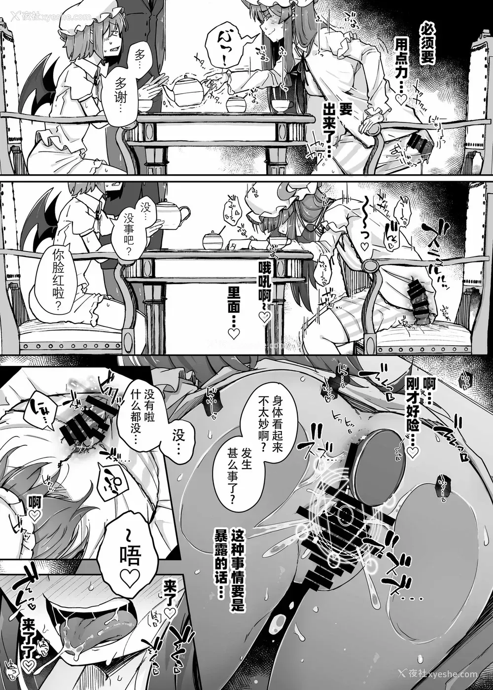 17P - [自家発电処 (flanvia)] 穴とむっつりどすけべだいとしょかん 3 (东方Project) [中国翻訳] [DL版]