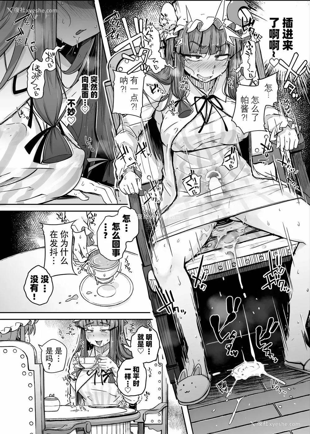 18P - [自家発电処 (flanvia)] 穴とむっつりどすけべだいとしょかん 3 (东方Project) [中国翻訳] [DL版]