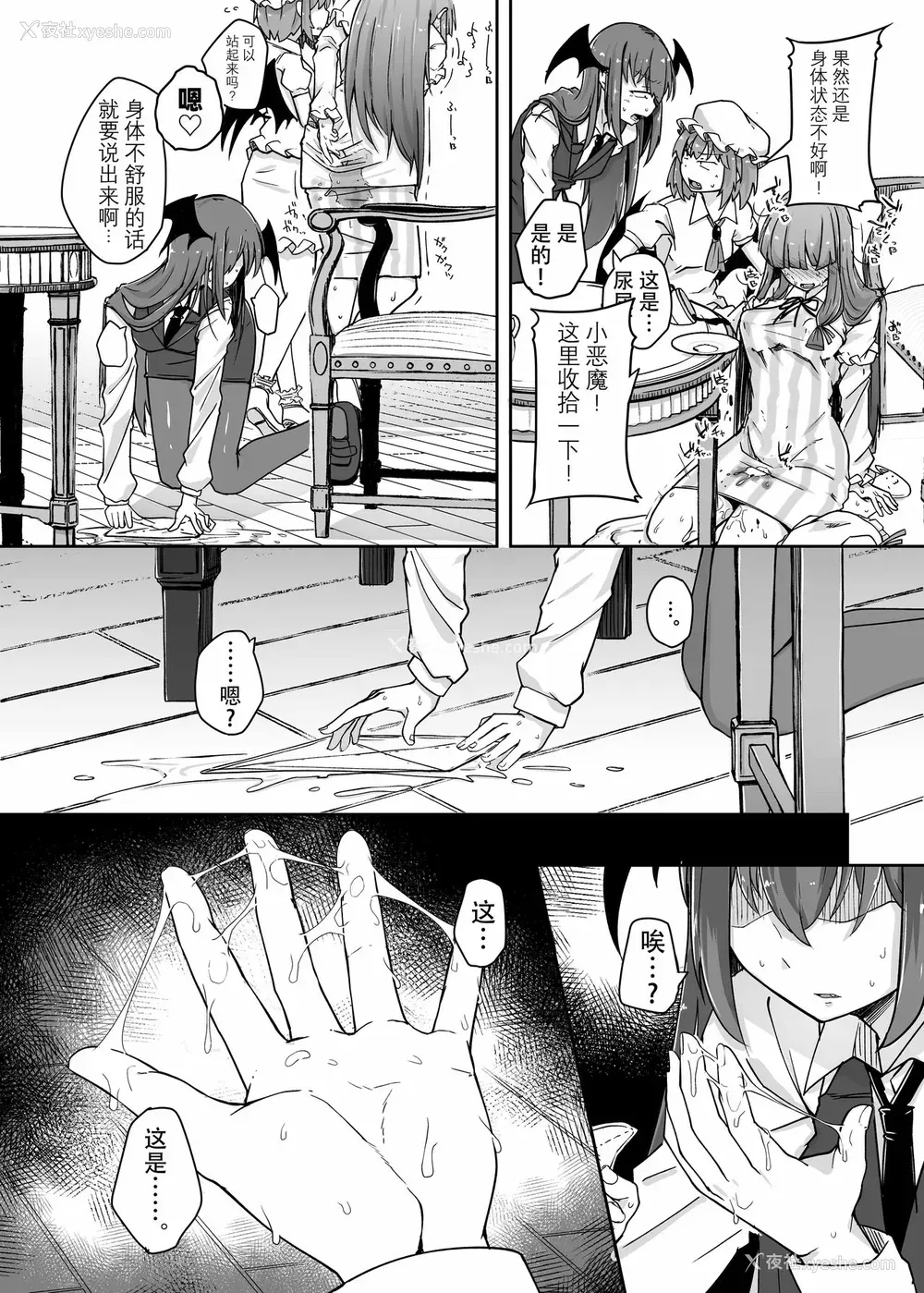 22P - [自家発电処 (flanvia)] 穴とむっつりどすけべだいとしょかん 3 (东方Project) [中国翻訳] [DL版]