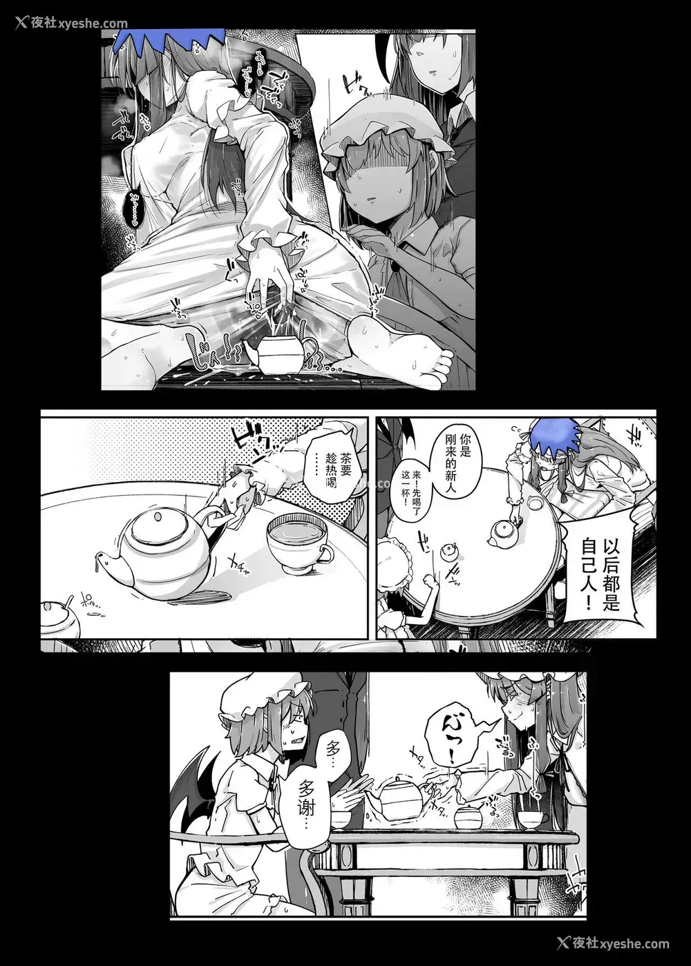 29P - [自家発电処 (flanvia)] 穴とむっつりどすけべだいとしょかん 3 (东方Project) [中国翻訳] [DL版]