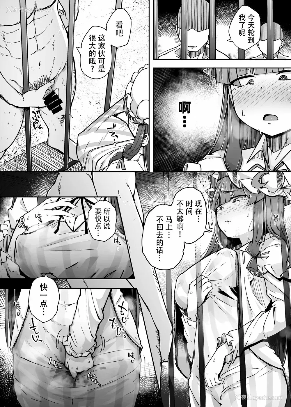 4P - [自家発电処 (flanvia)] 穴とむっつりどすけべだいとしょかん 3 (东方Project) [中国翻訳] [DL版]