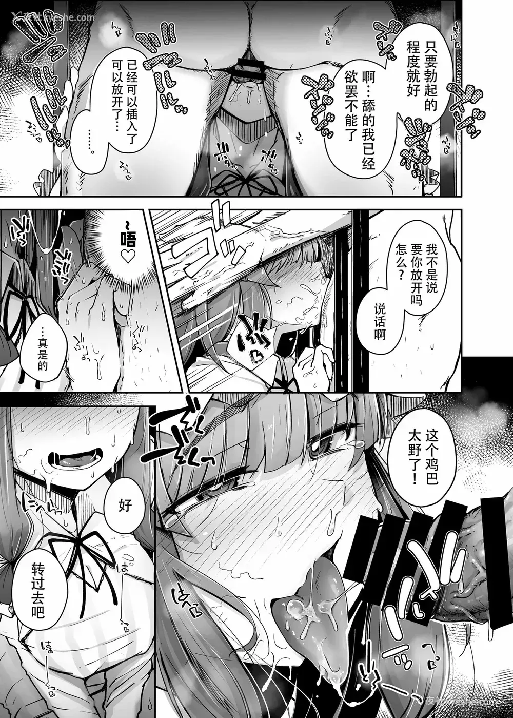 7P - [自家発电処 (flanvia)] 穴とむっつりどすけべだいとしょかん 3 (东方Project) [中国翻訳] [DL版]
