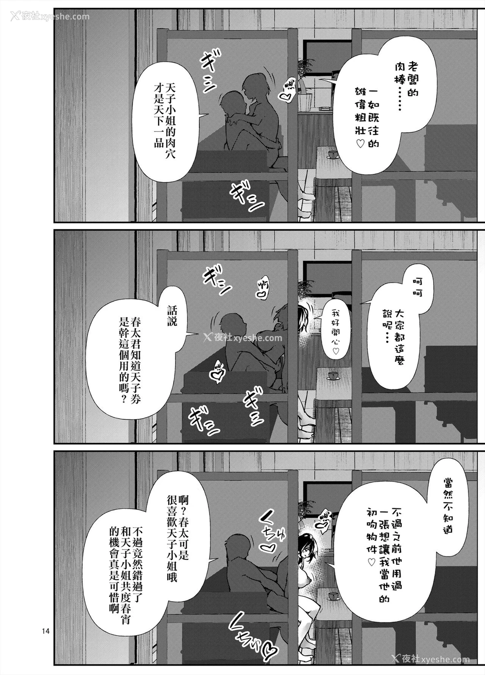 15P - [D2 Algorithm (六壱)] あまこちけっと・えくすとら ～お肉屋さん编～ [中国翻訳]
