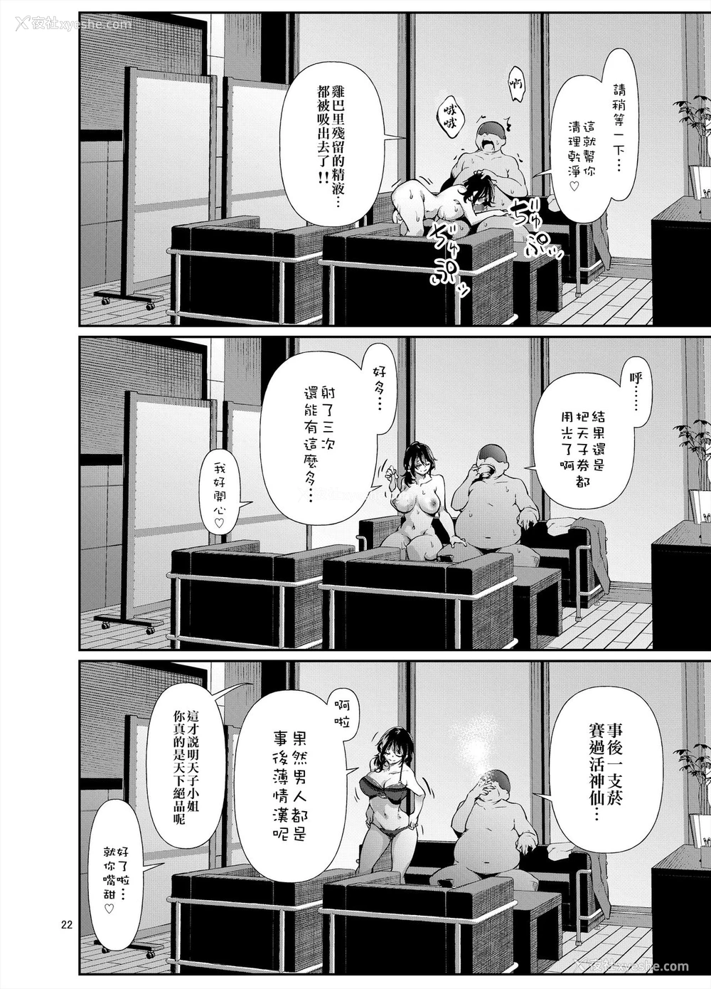 23P - [D2 Algorithm (六壱)] あまこちけっと・えくすとら ～お肉屋さん编～ [中国翻訳]