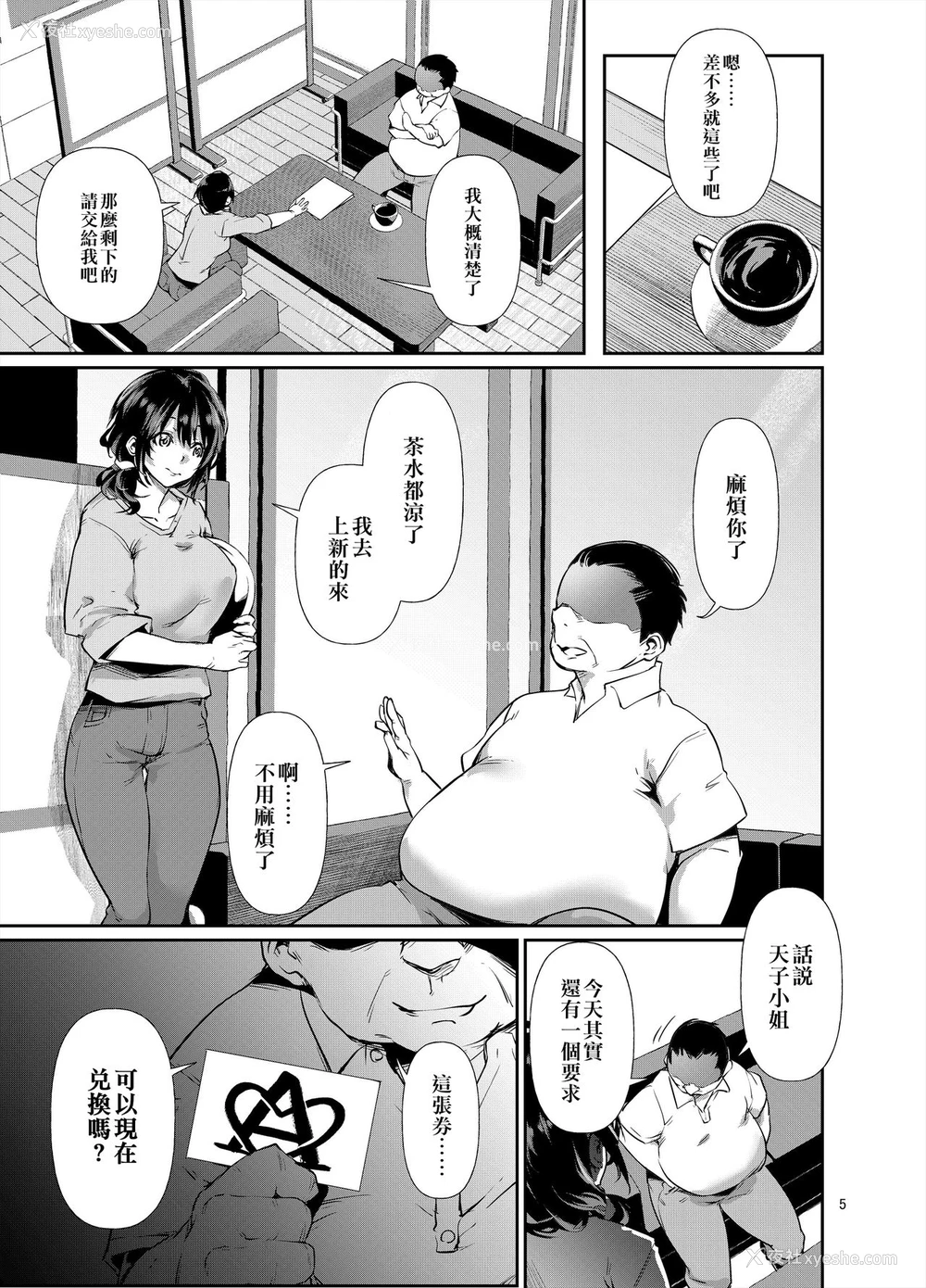 6P - [D2 Algorithm (六壱)] あまこちけっと・えくすとら ～お肉屋さん编～ [中国翻訳]