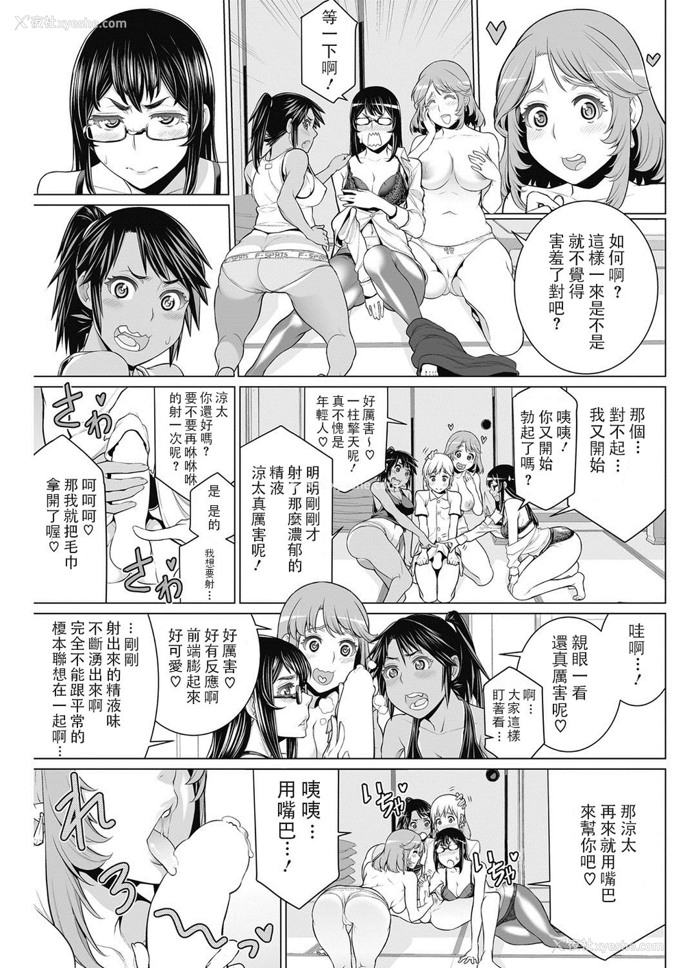 11P - [南田U助] どきどき町内会