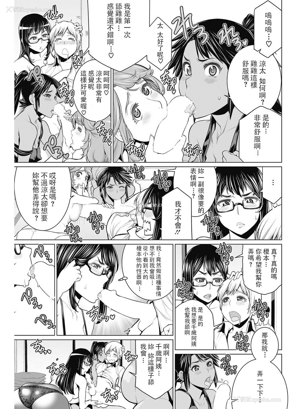 13P - [南田U助] どきどき町内会