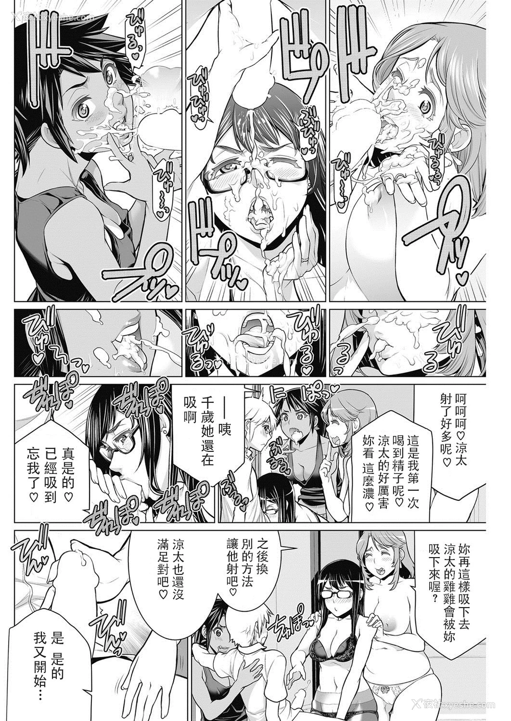16P - [南田U助] どきどき町内会