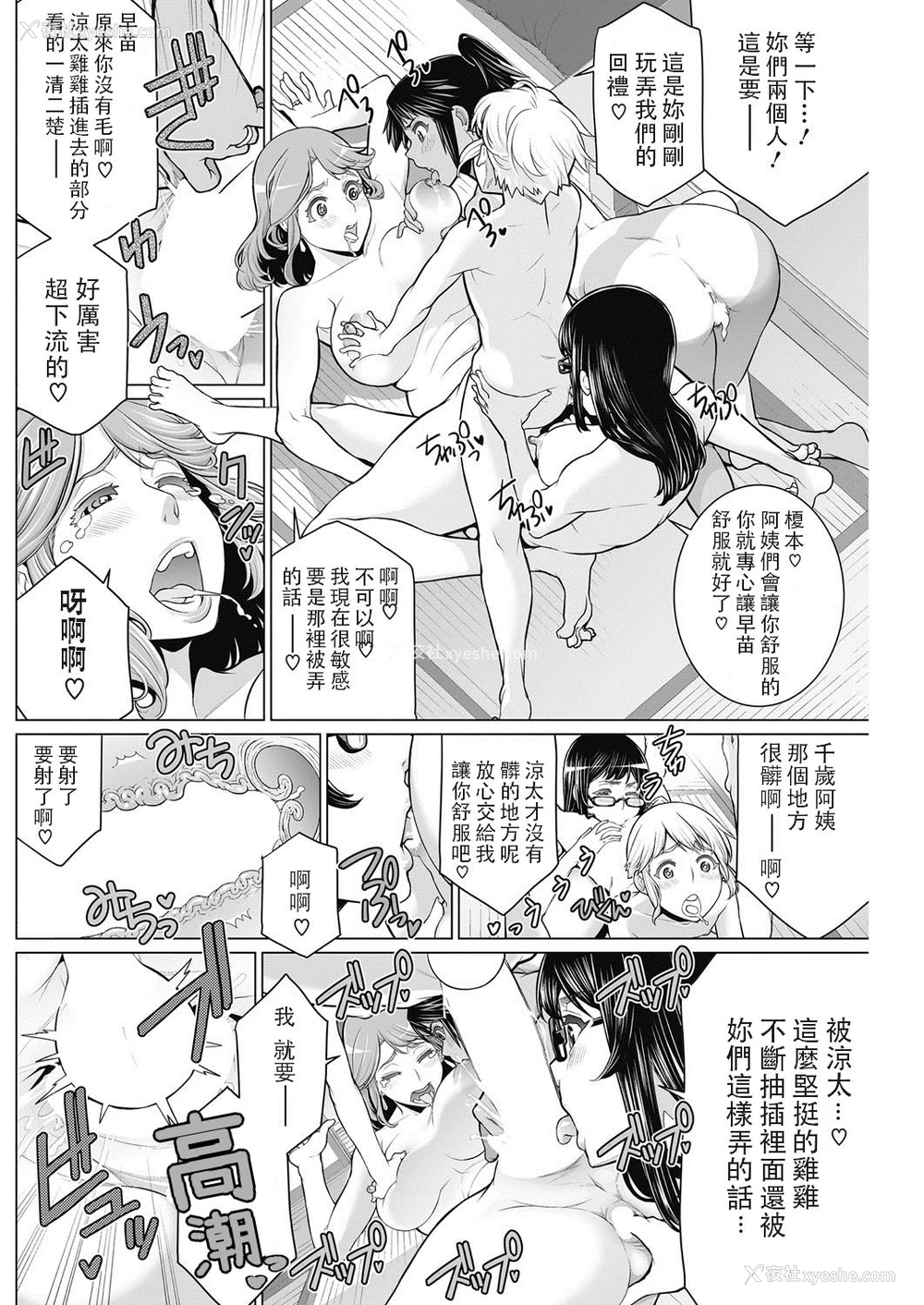 24P - [南田U助] どきどき町内会