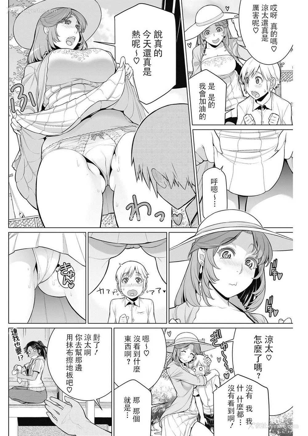 4P - [南田U助] どきどき町内会