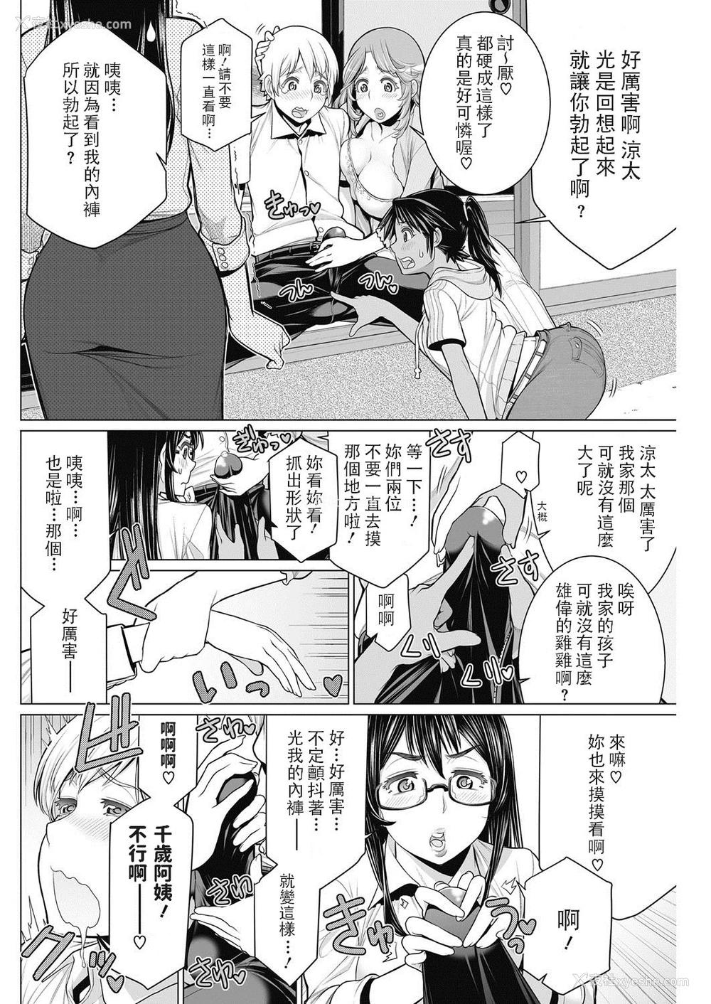 8P - [南田U助] どきどき町内会