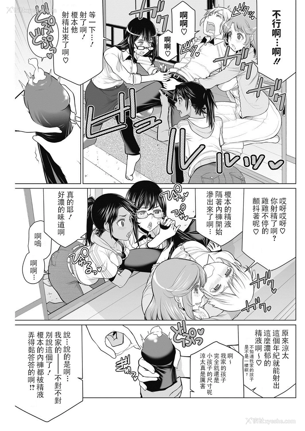 9P - [南田U助] どきどき町内会