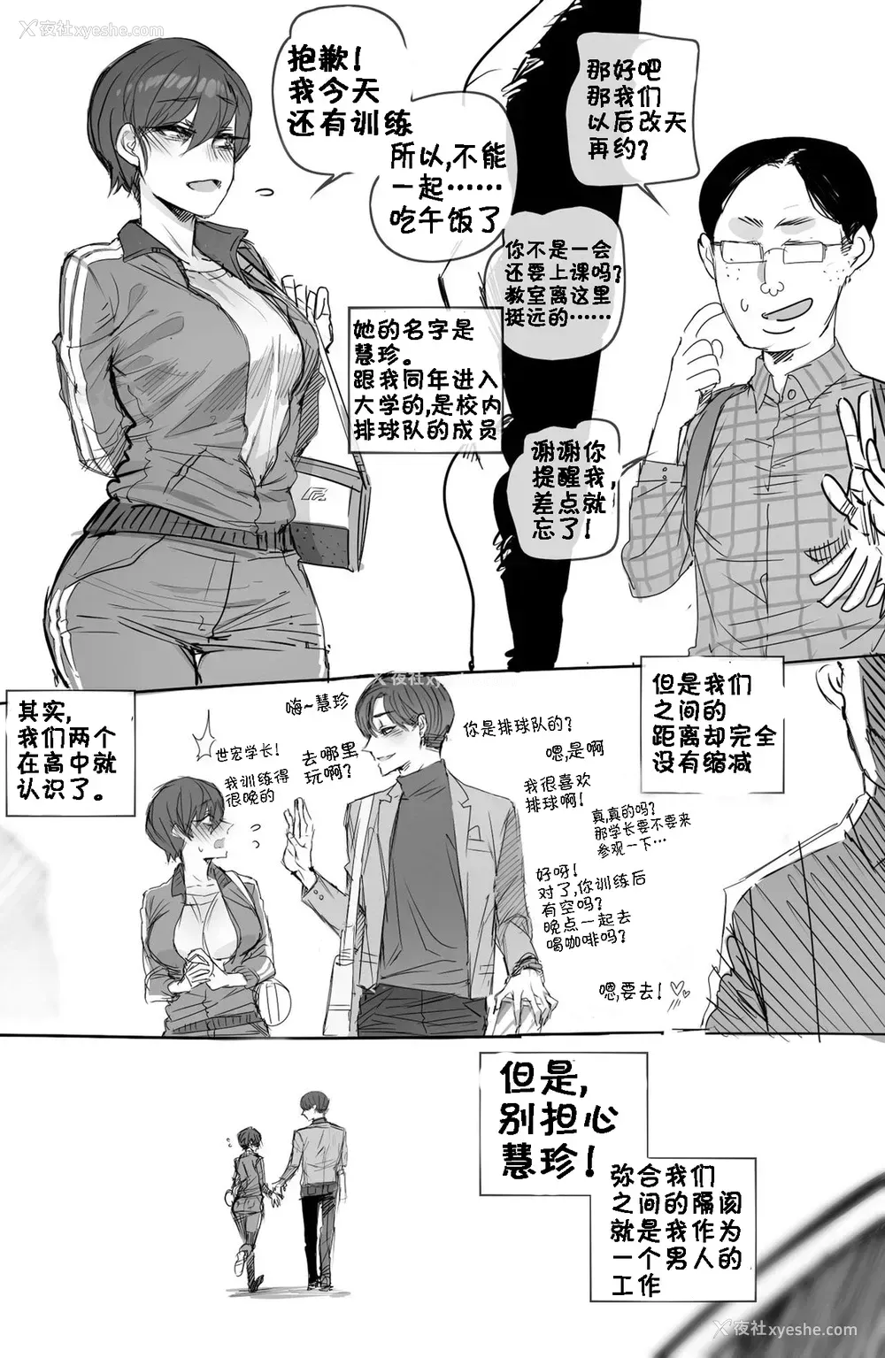 10P - [ratatatat74] Short Stories [SH Translate] [Chinese] [流木个人汉化]