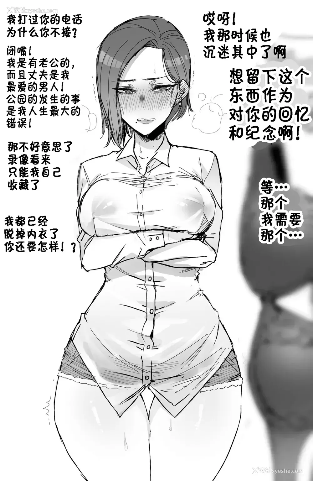 13P - [ratatatat74] Short Stories [SH Translate] [Chinese] [流木个人汉化]