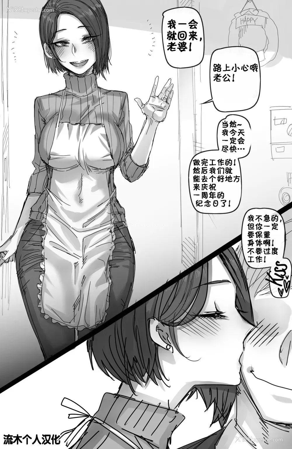 7P - [ratatatat74] Short Stories [SH Translate] [Chinese] [流木个人汉化]
