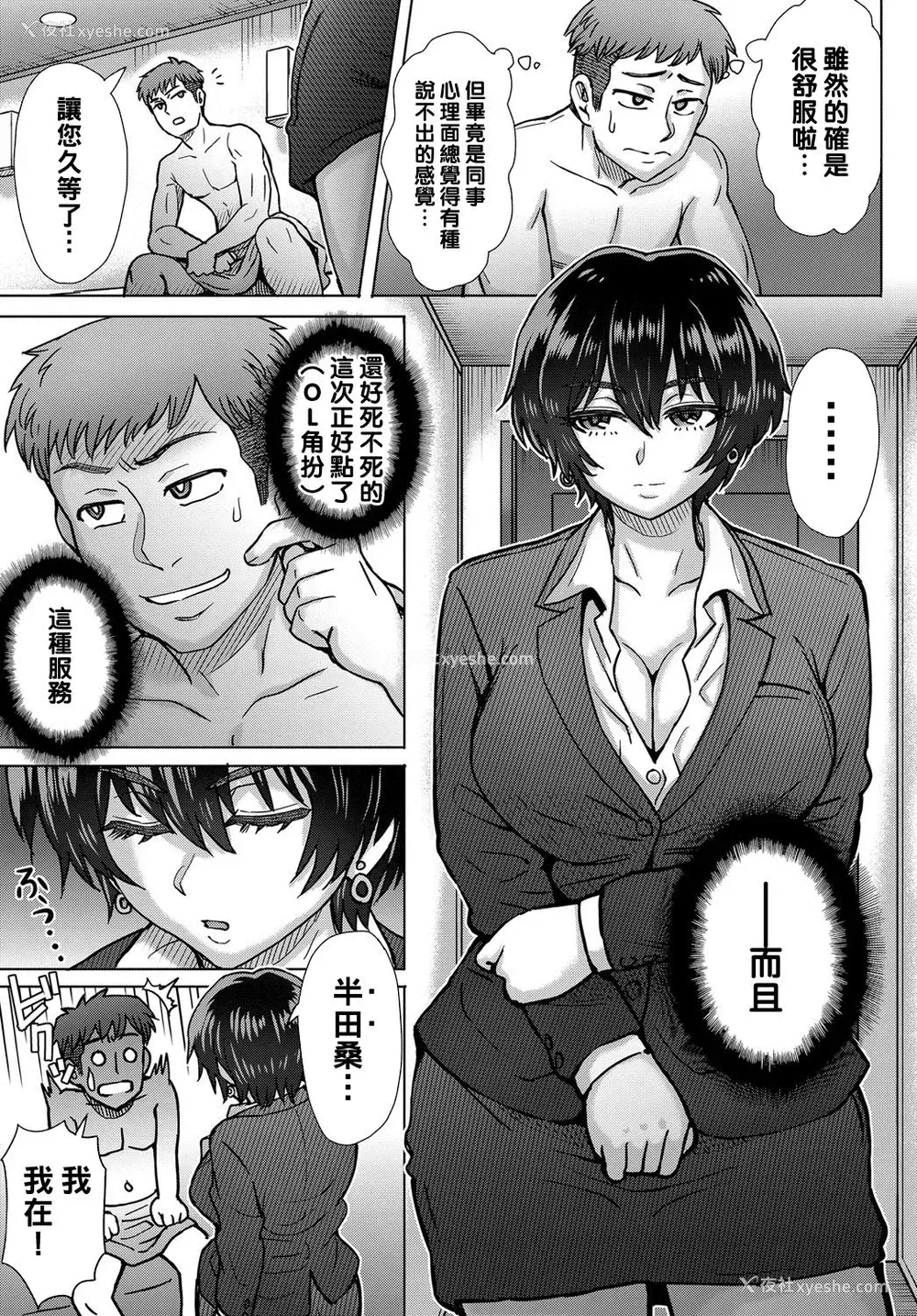 11P - [伊藤エイト] 派遣さんは事务的 (COMIC アンスリウム 2019年4月号) [中国翻訳] [DL版]