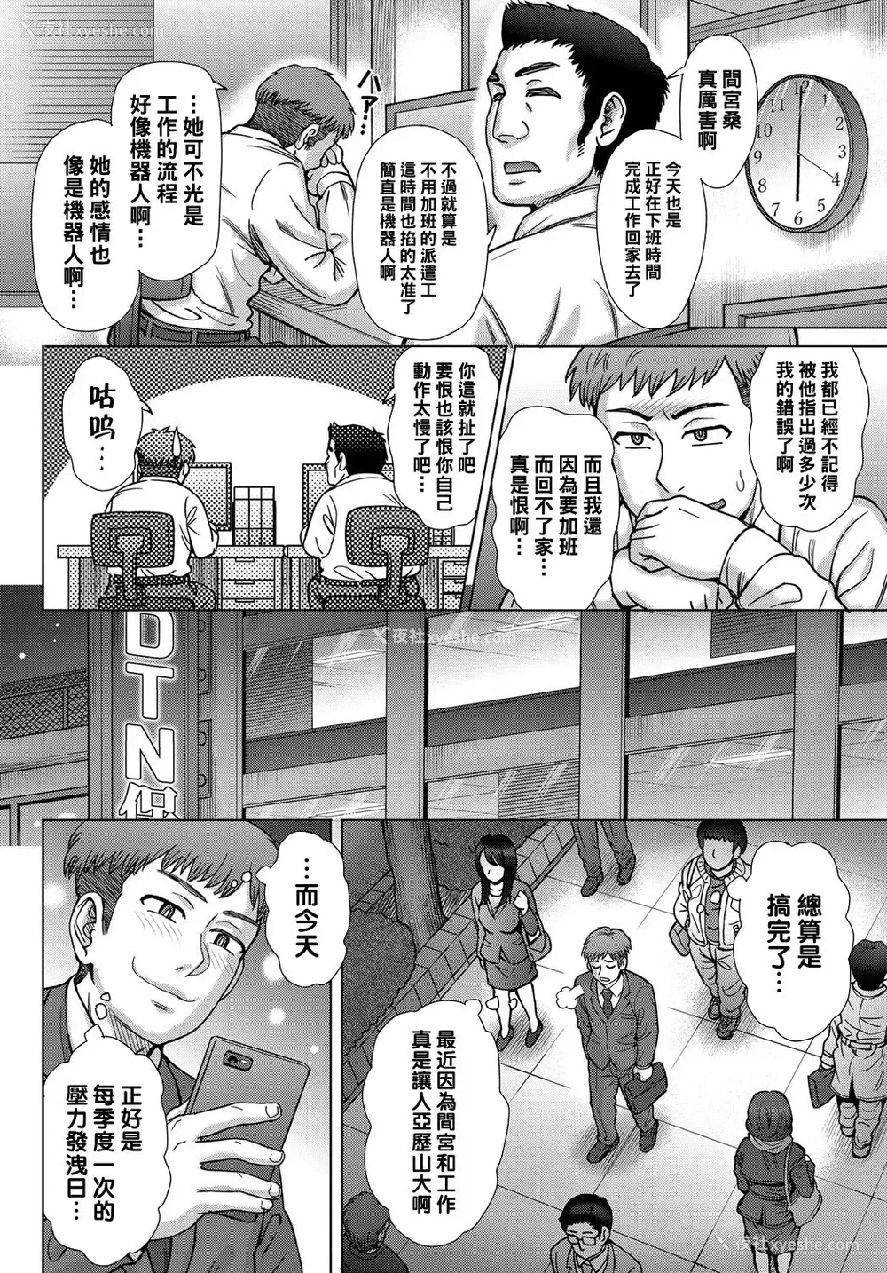 2P - [伊藤エイト] 派遣さんは事务的 (COMIC アンスリウム 2019年4月号) [中国翻訳] [DL版]