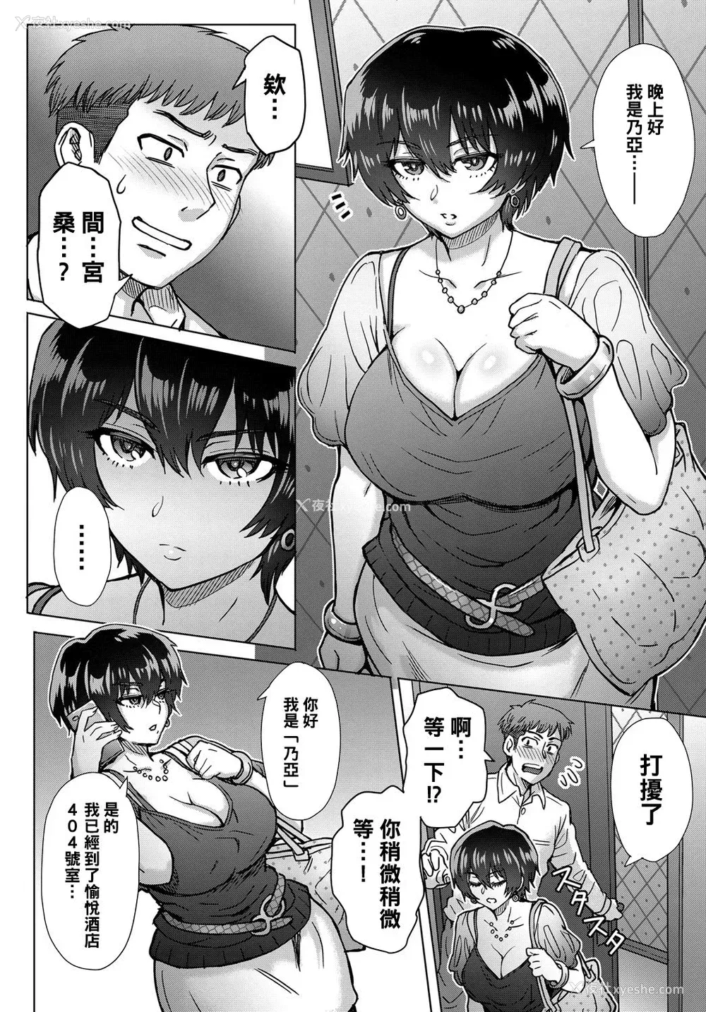 4P - [伊藤エイト] 派遣さんは事务的 (COMIC アンスリウム 2019年4月号) [中国翻訳] [DL版]