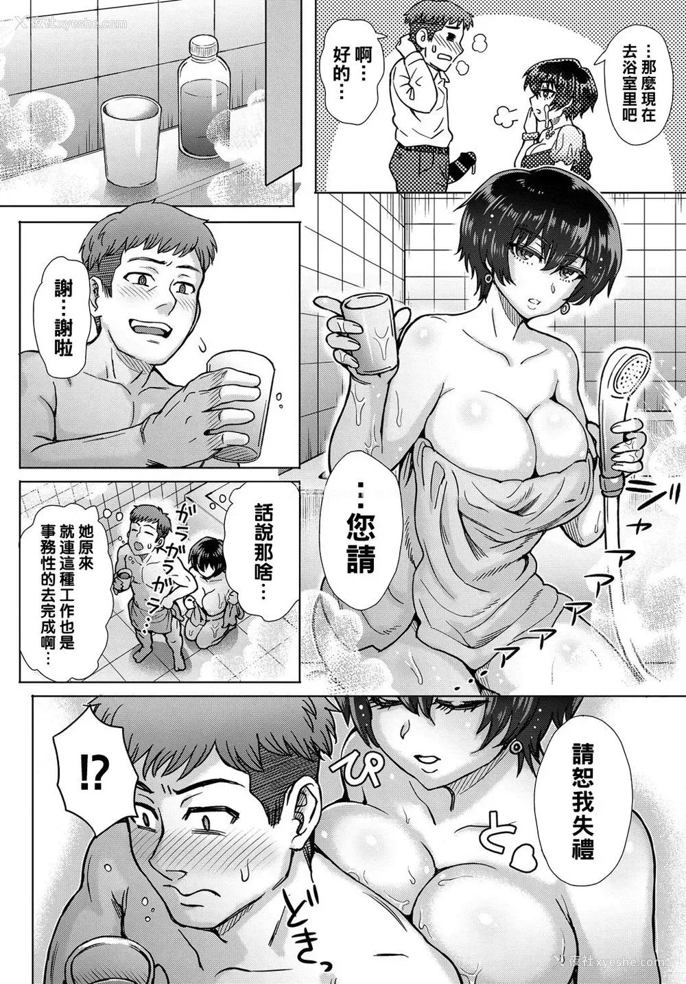 8P - [伊藤エイト] 派遣さんは事务的 (COMIC アンスリウム 2019年4月号) [中国翻訳] [DL版]