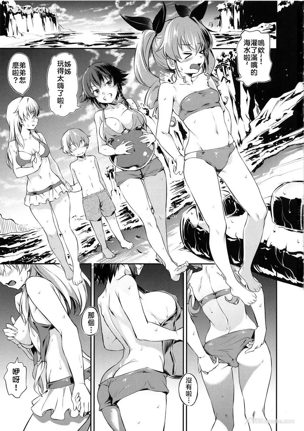 2P - (C96) [AERODOG (inu)] 戦车道の里道 アンツィオ高校 (ガールズ&パンツァー) [中国翻訳]