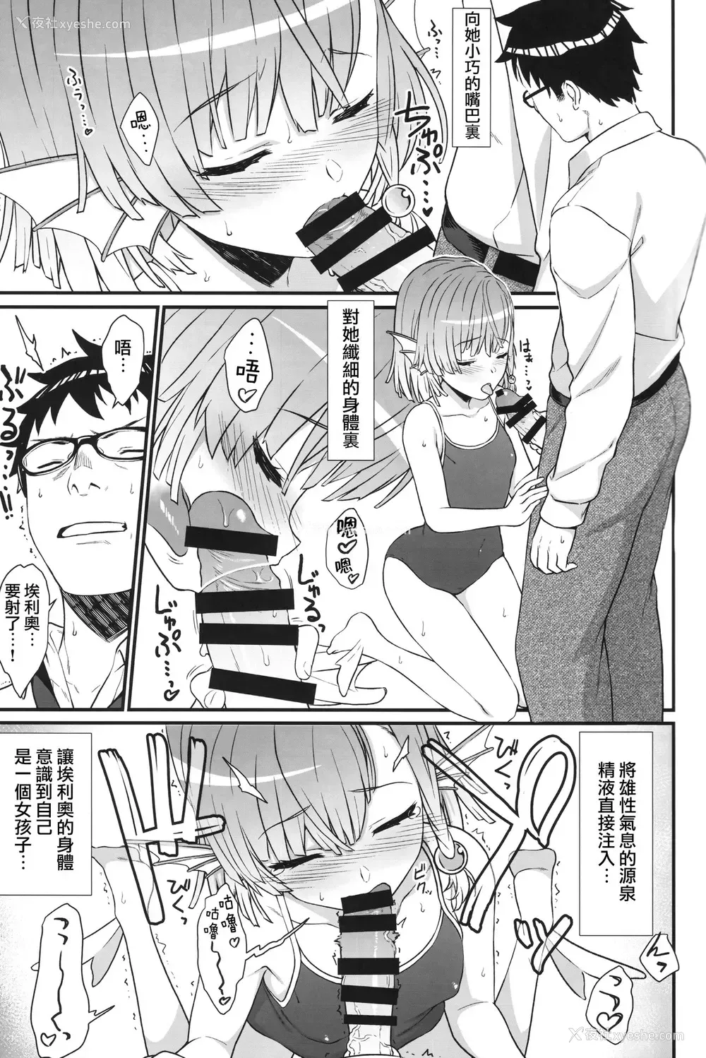 11P - (COMIC1☆13) [アットホーム酒家 (たくのみ)] 援助交配5