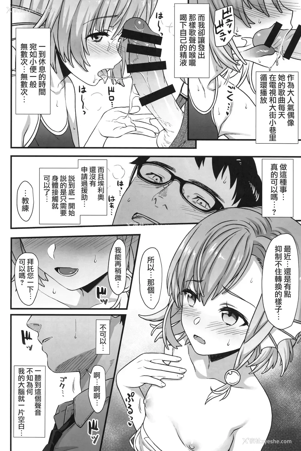 12P - (COMIC1☆13) [アットホーム酒家 (たくのみ)] 援助交配5